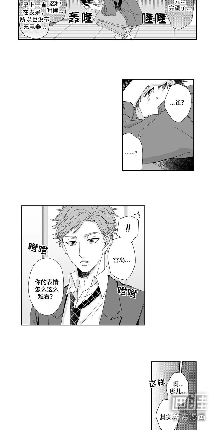第8章：去我家