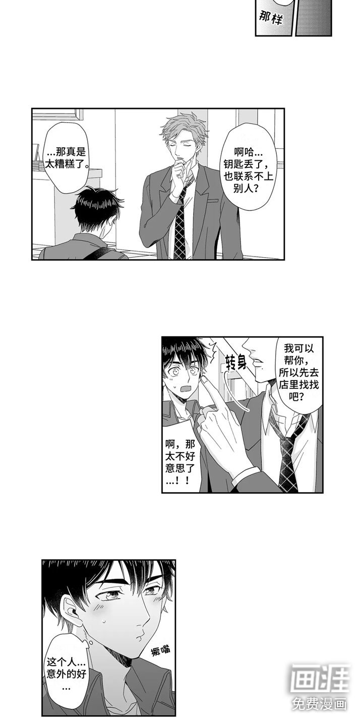 第8章：去我家