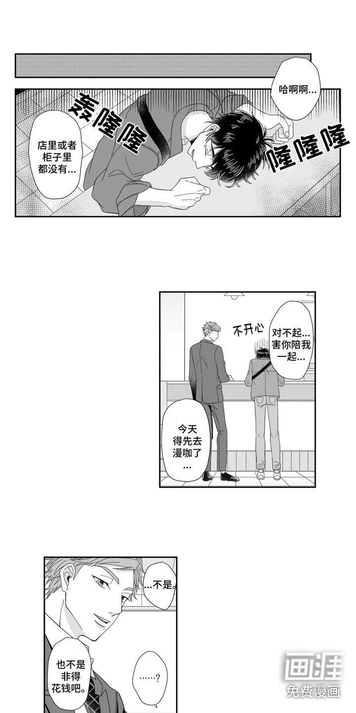 第8章：去我家