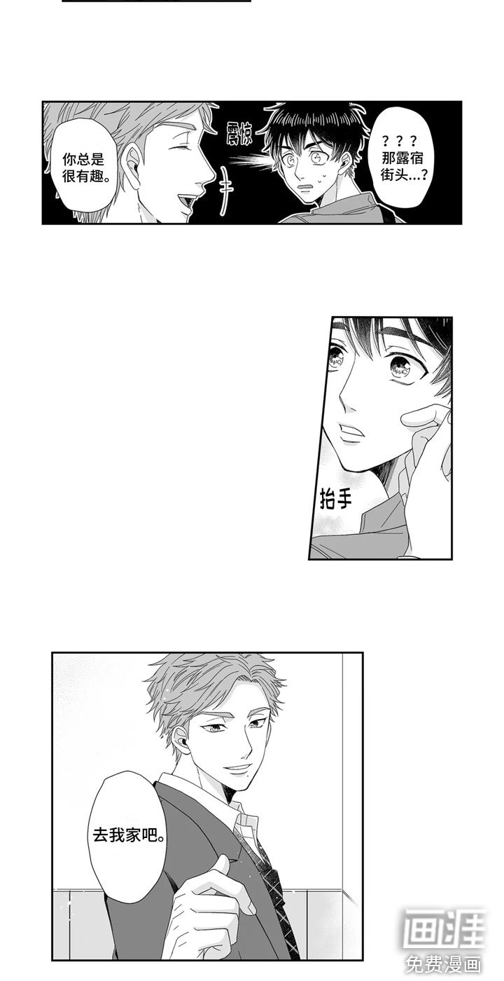 第8章：去我家