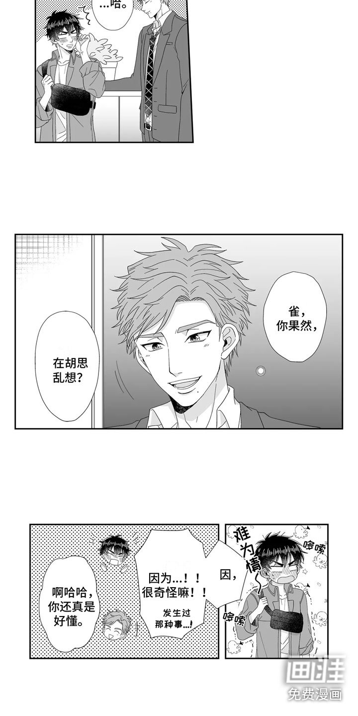 第9章：胡思乱想