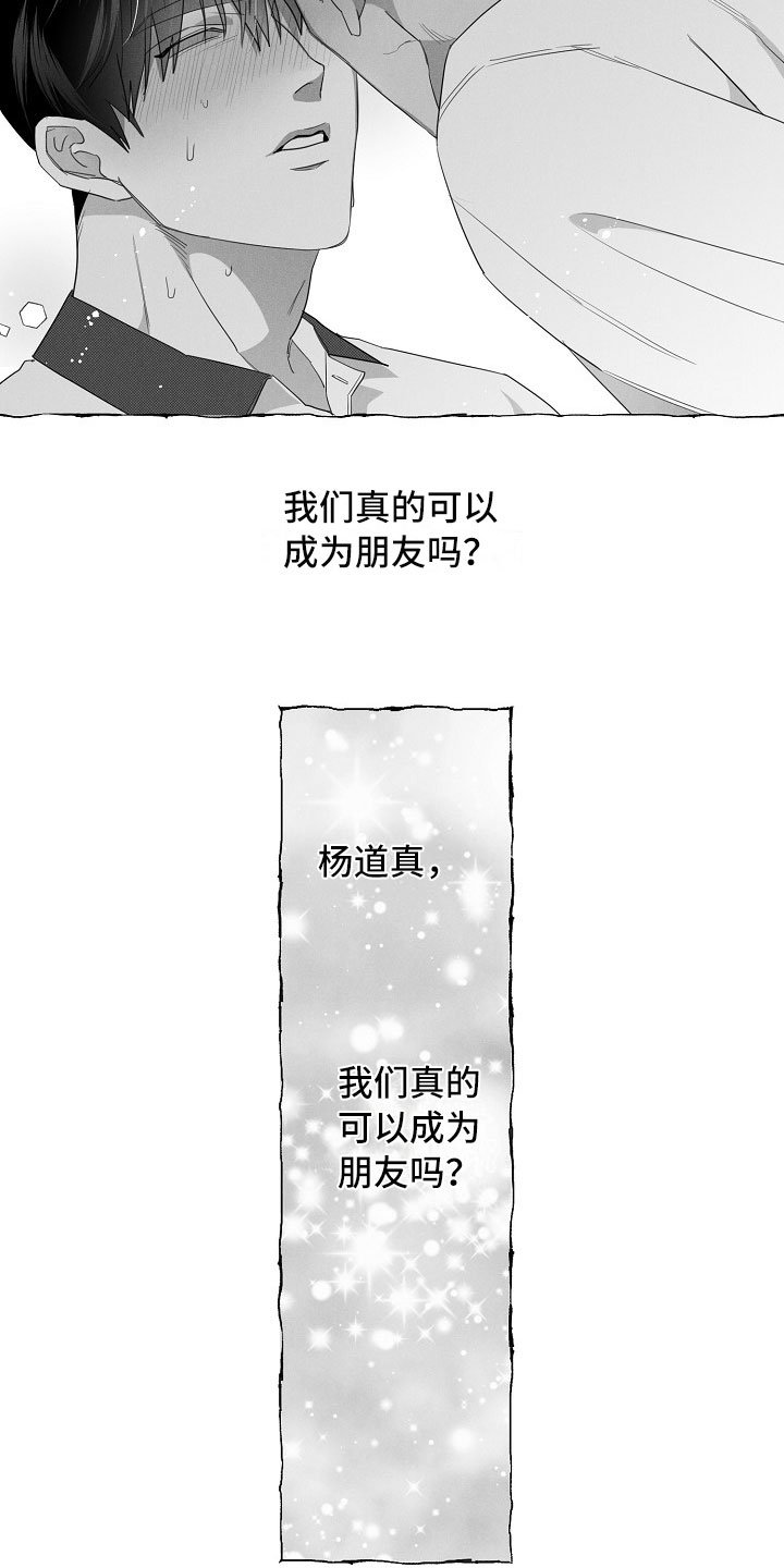第10章：想法