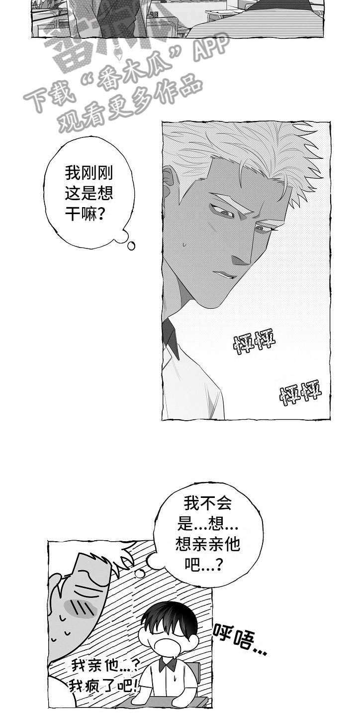 第10章：想法