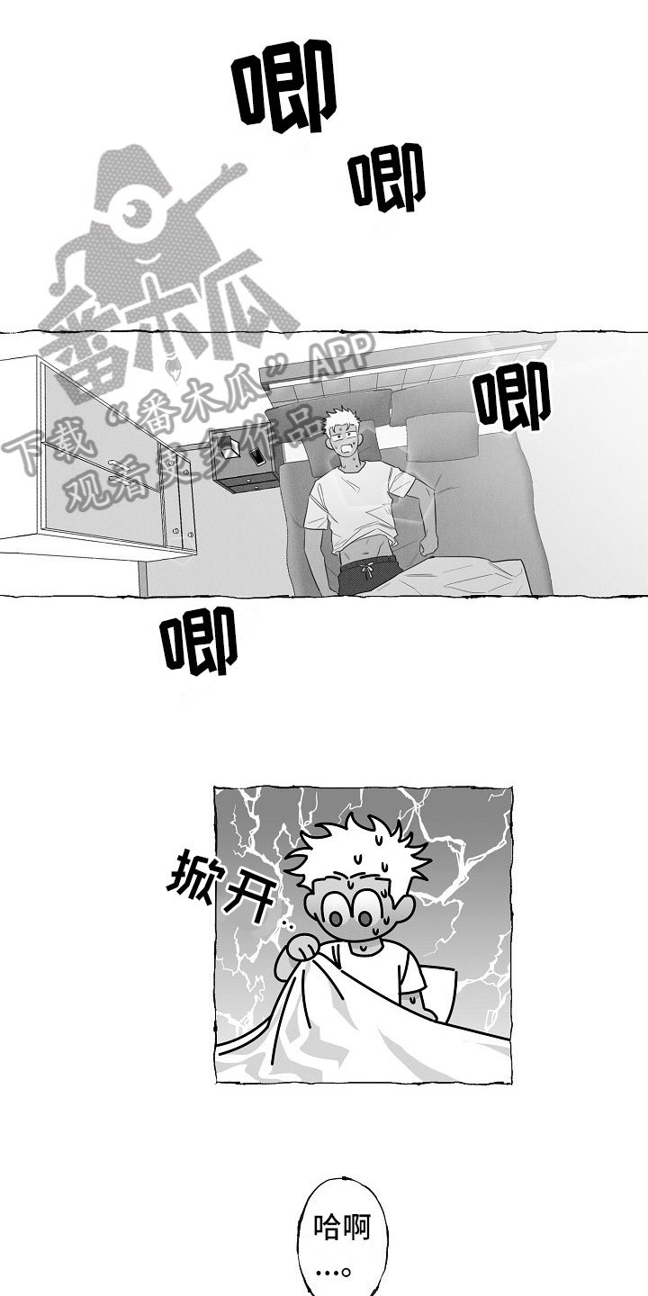 第11章：命运的安排