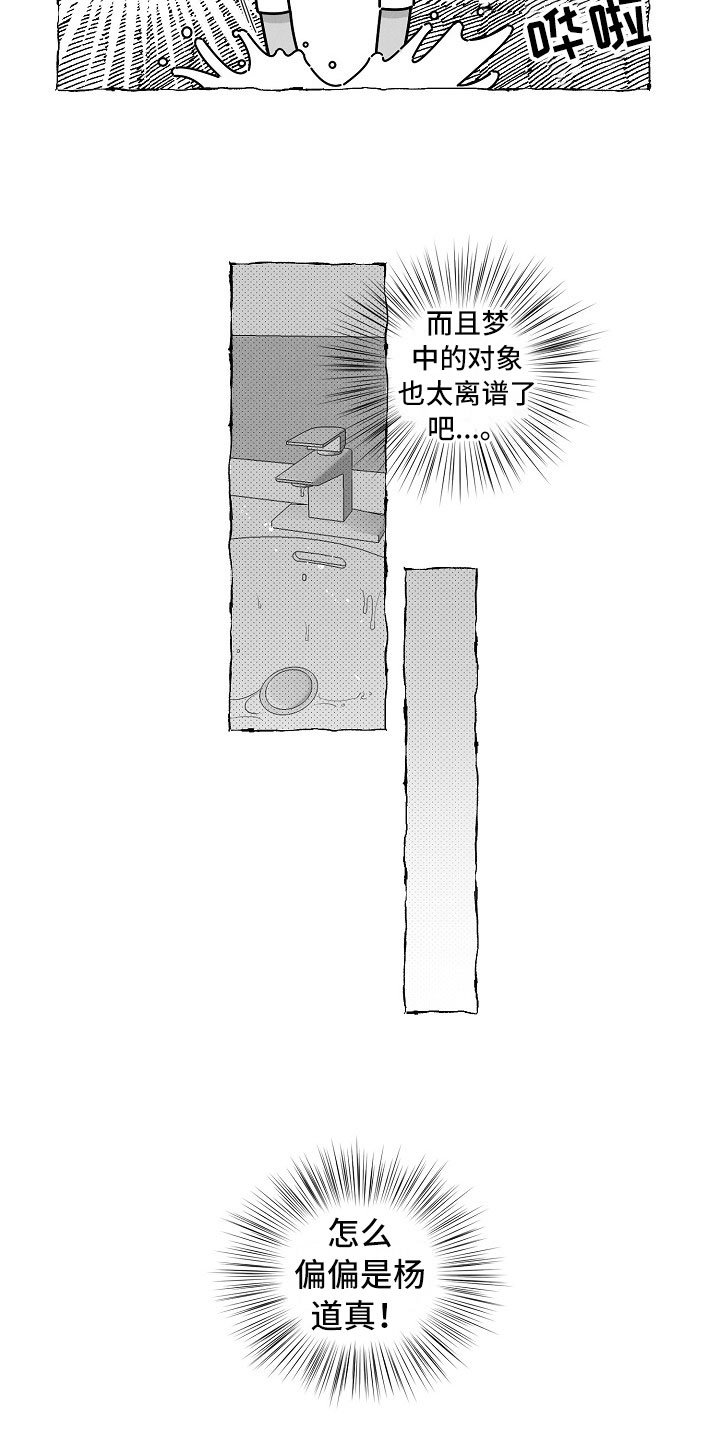 第11章：命运的安排