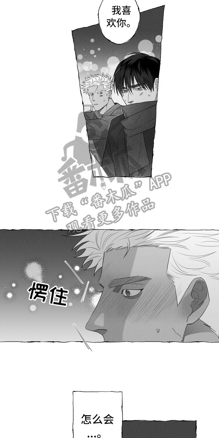 第11章：命运的安排