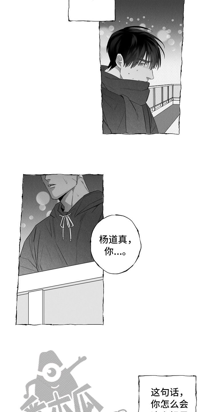 第11章：命运的安排