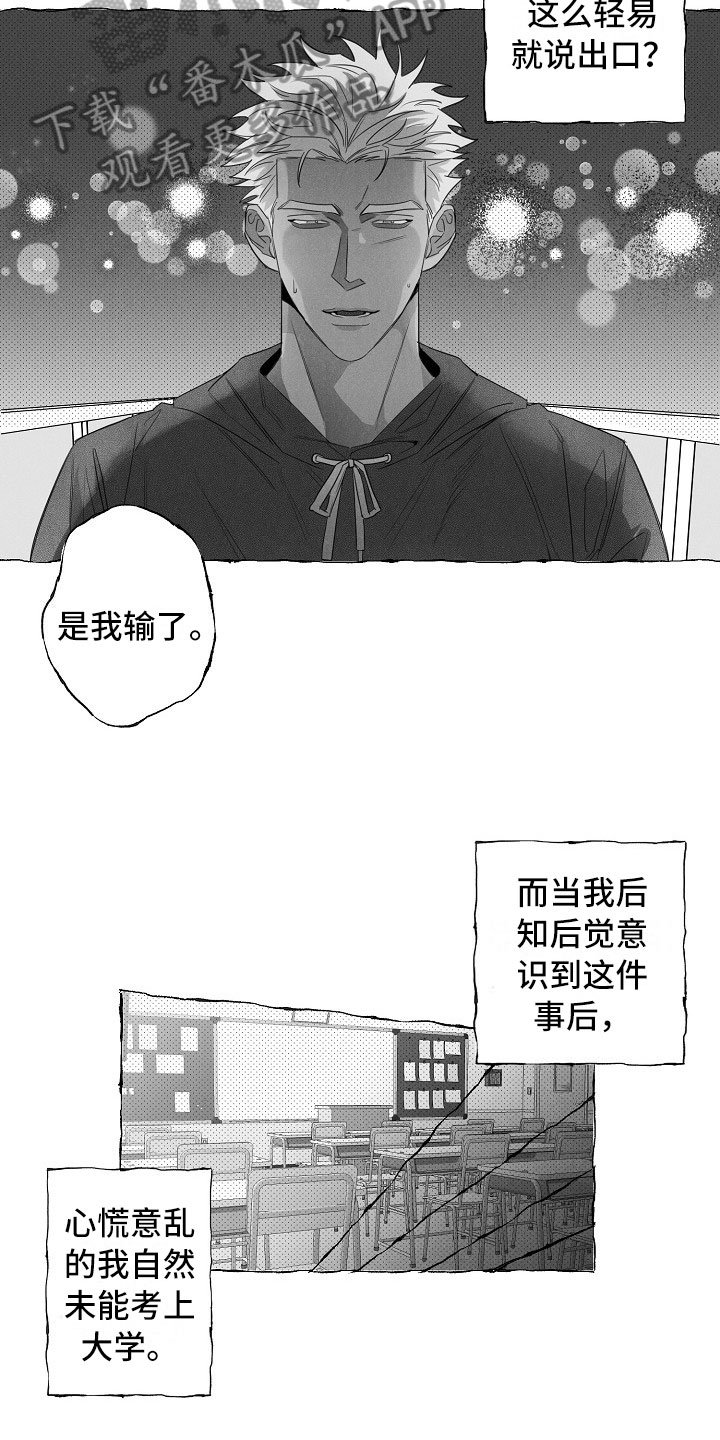 第11章：命运的安排