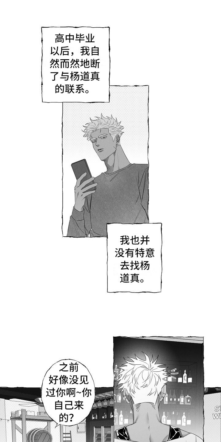 第11章：命运的安排