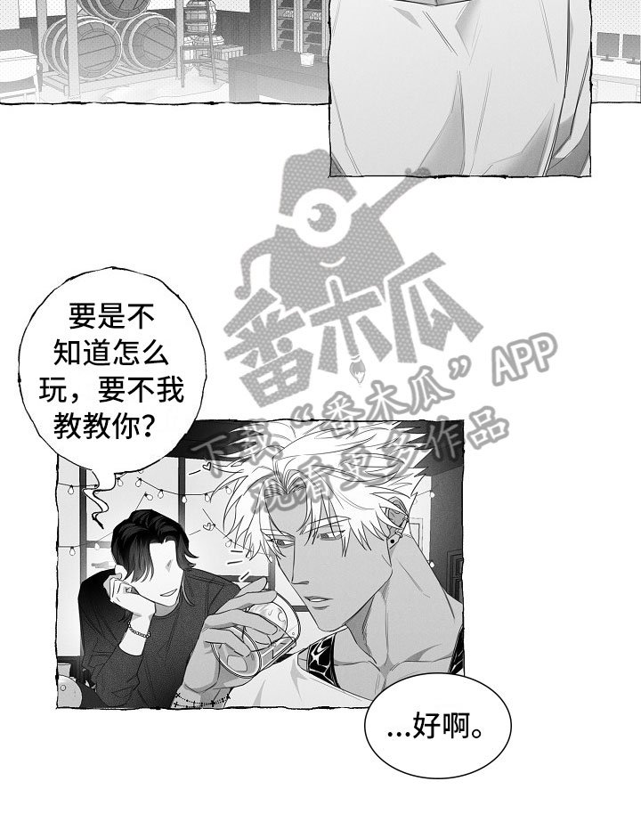 第11章：命运的安排