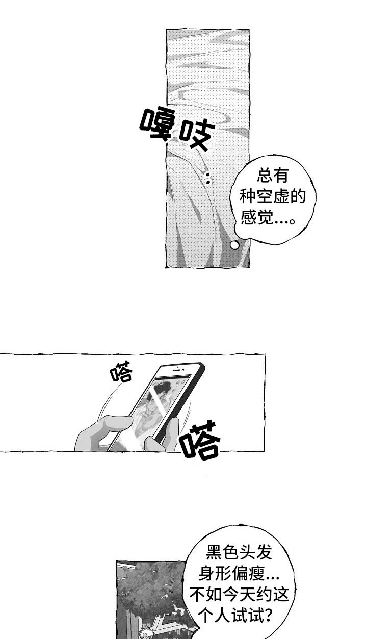 第11章：命运的安排