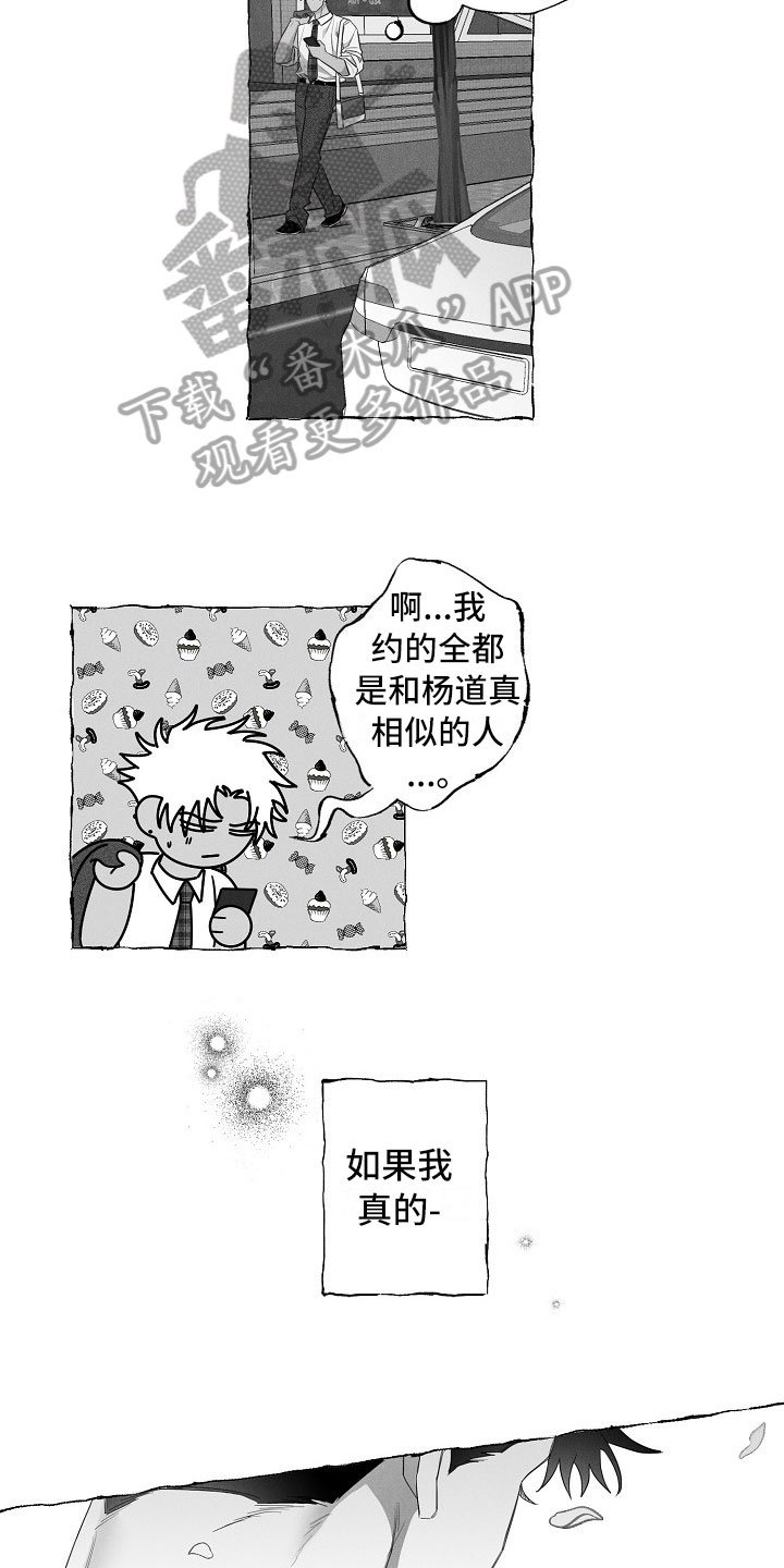 第11章：命运的安排