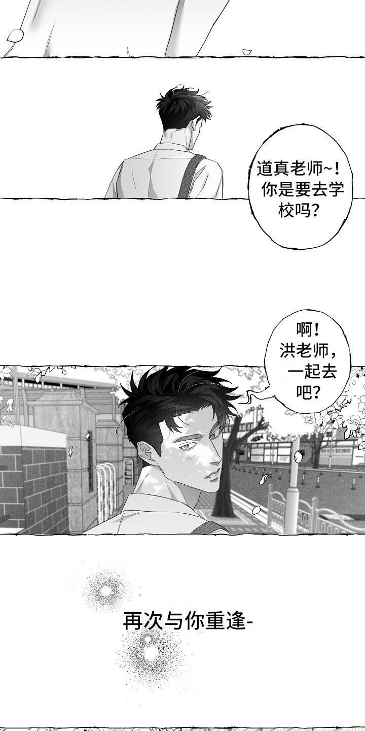 第11章：命运的安排