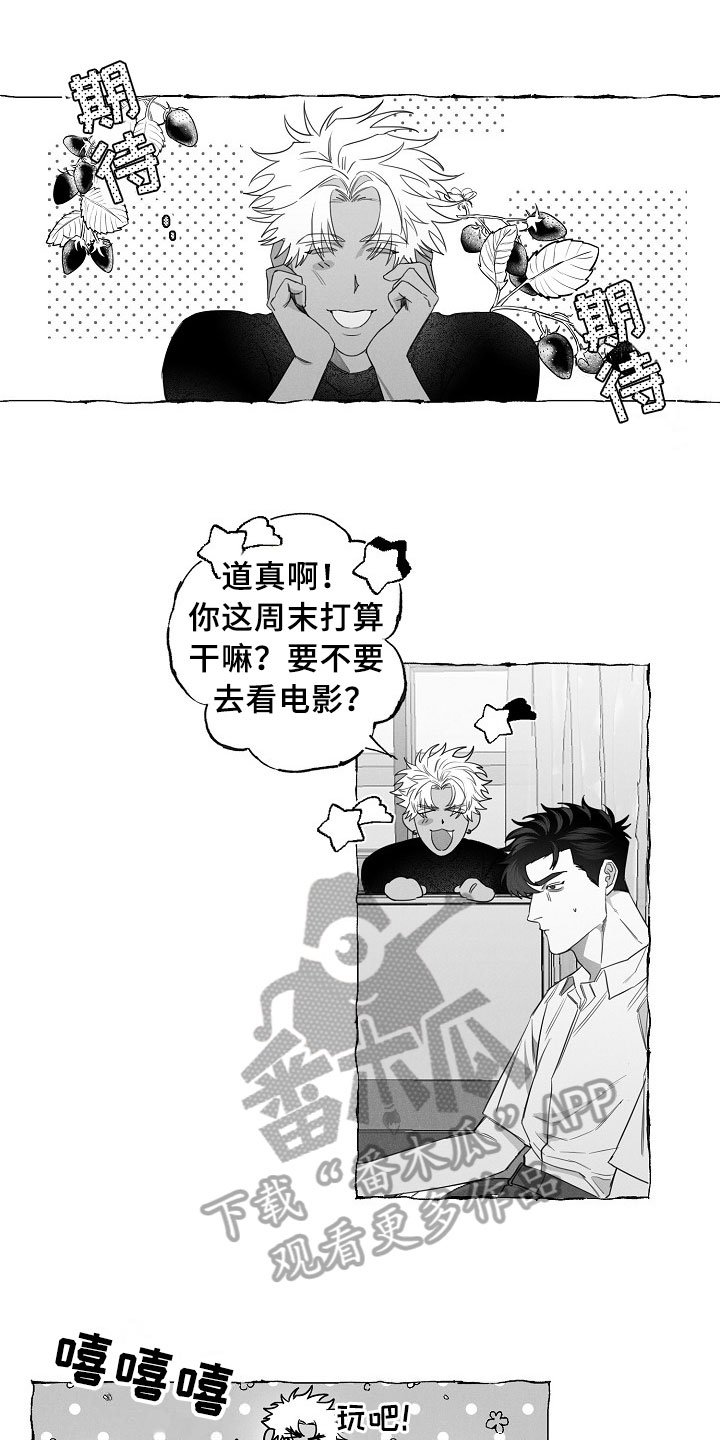 第12章：躲着