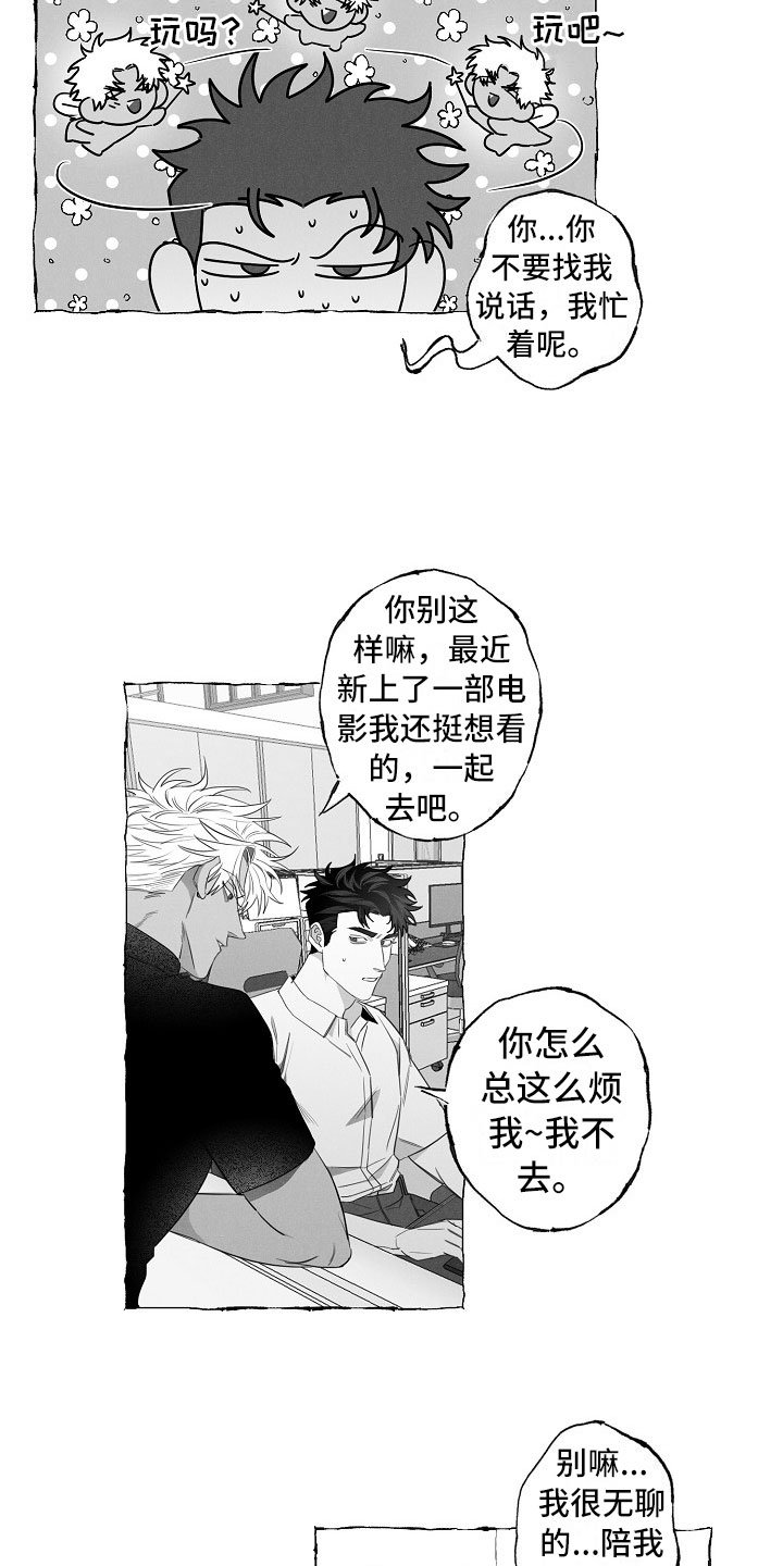 第12章：躲着