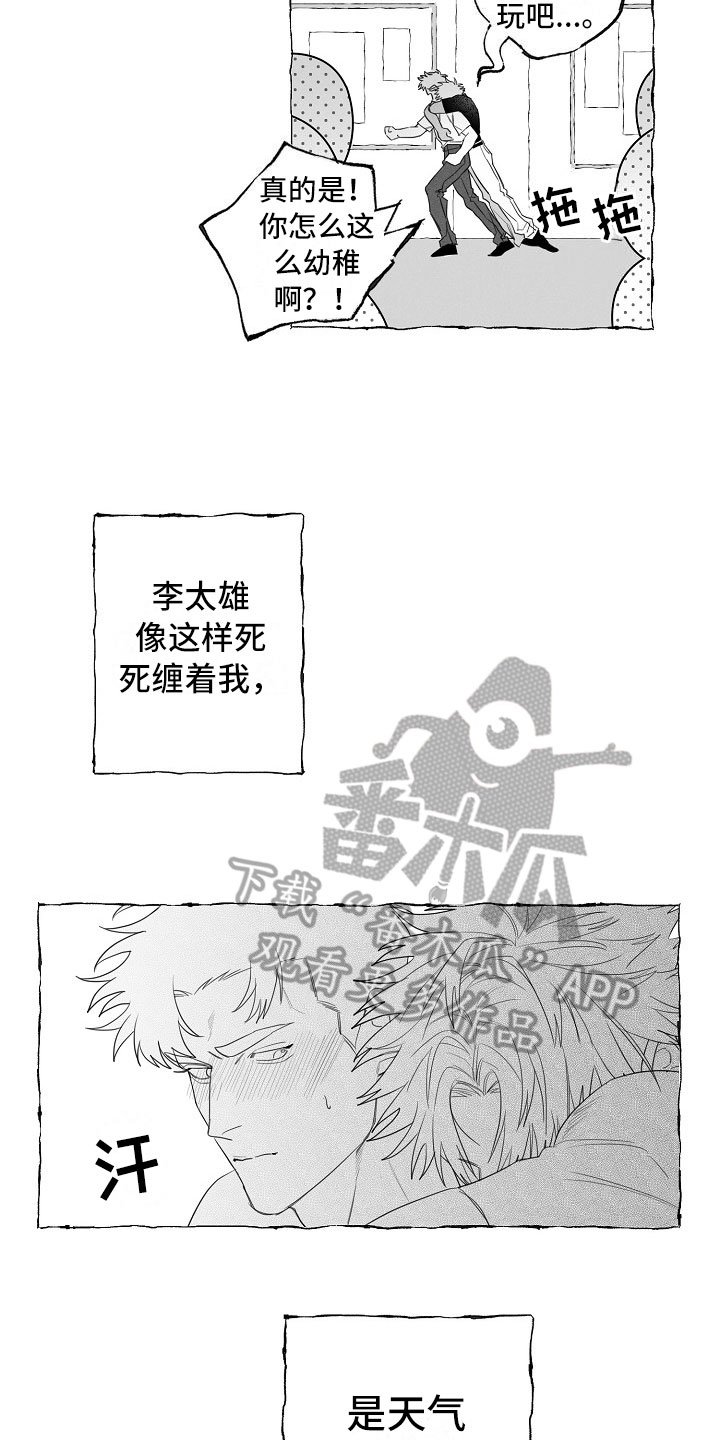 第12章：躲着