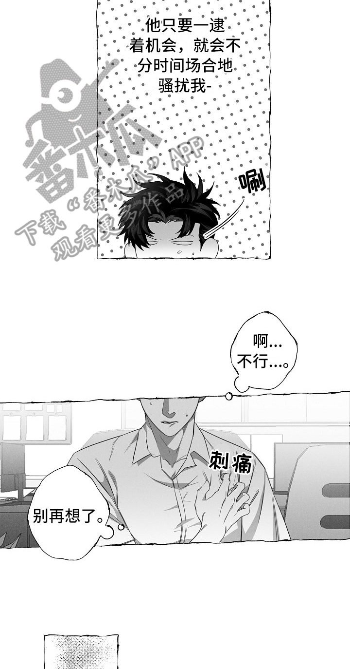 第12章：躲着