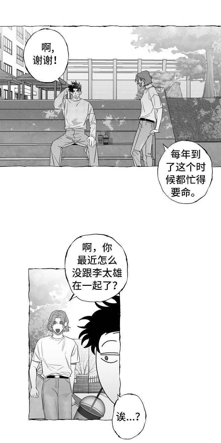第12章：躲着