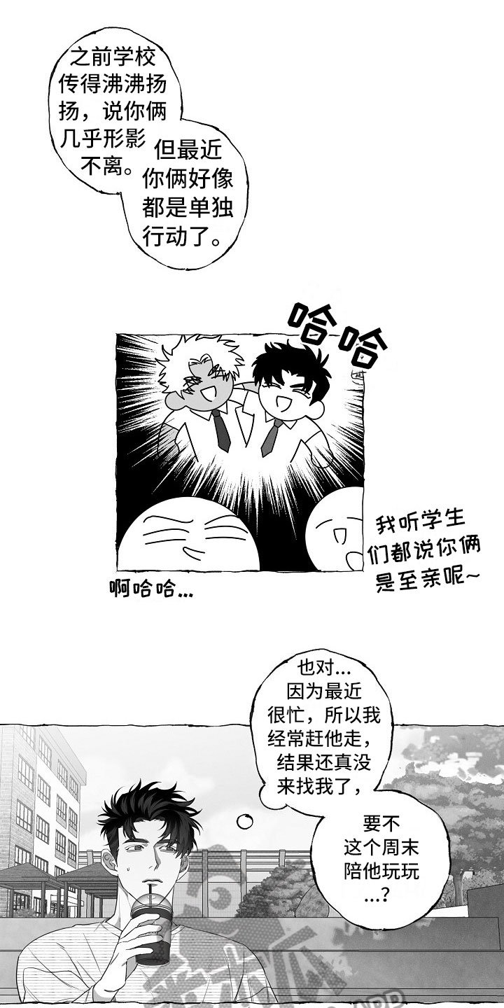 第12章：躲着