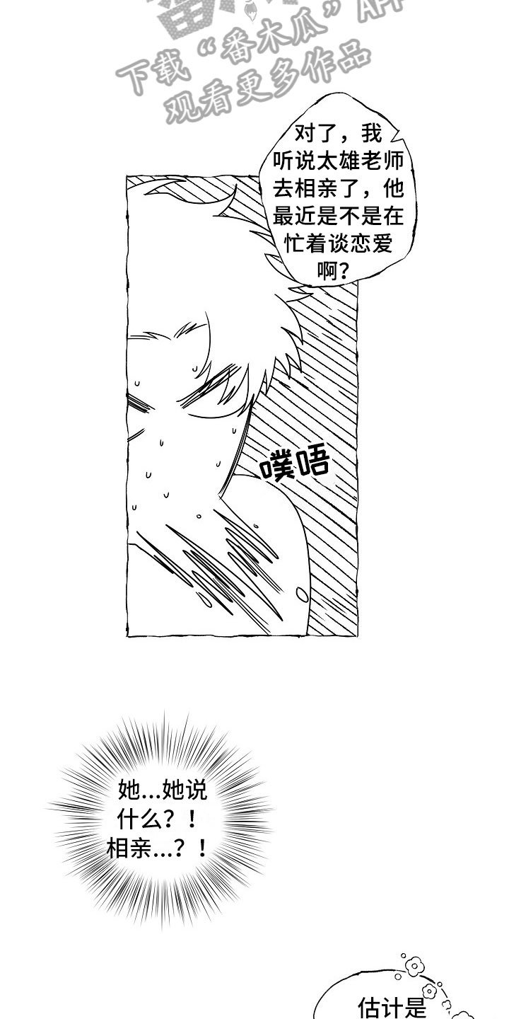 第12章：躲着