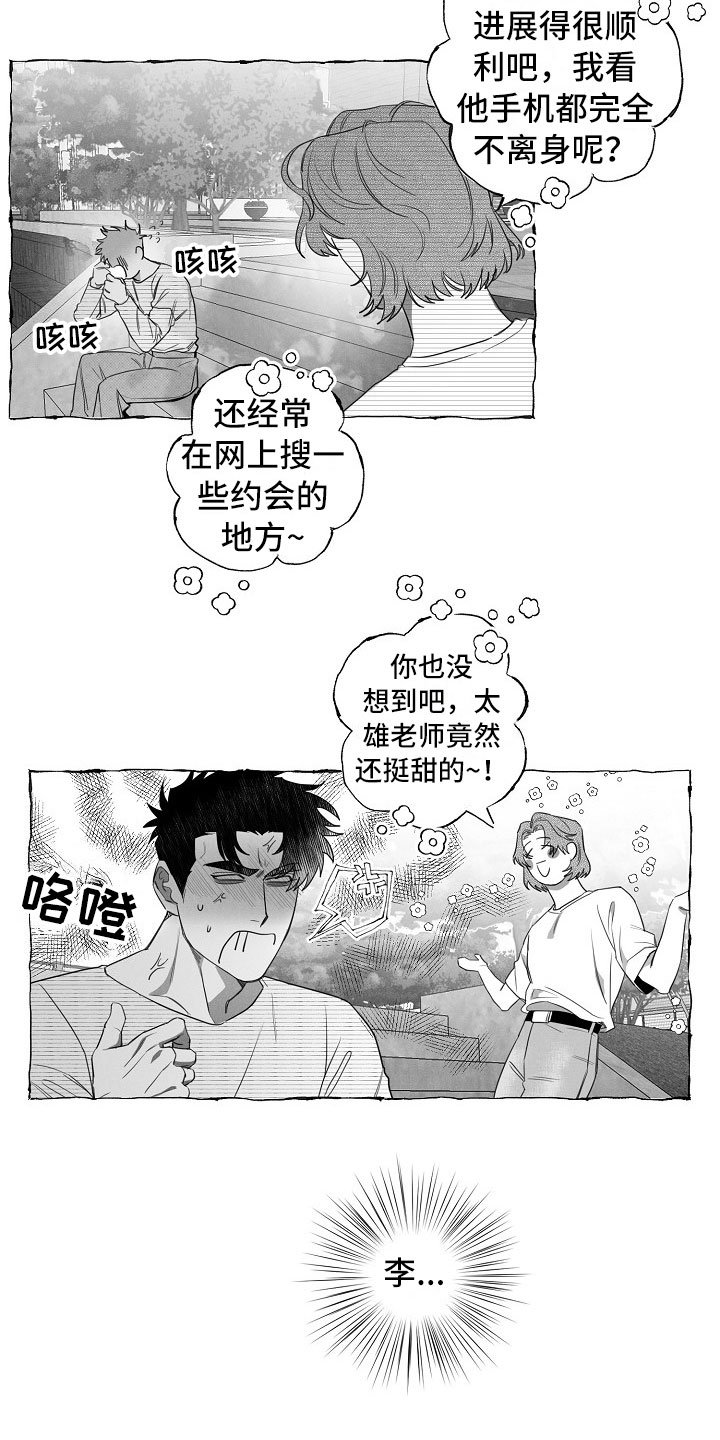 第12章：躲着