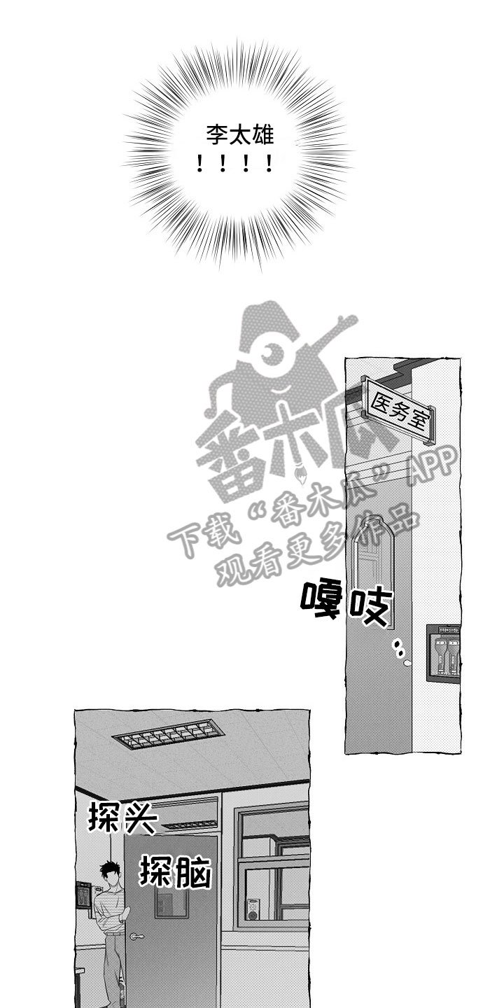 第12章：躲着