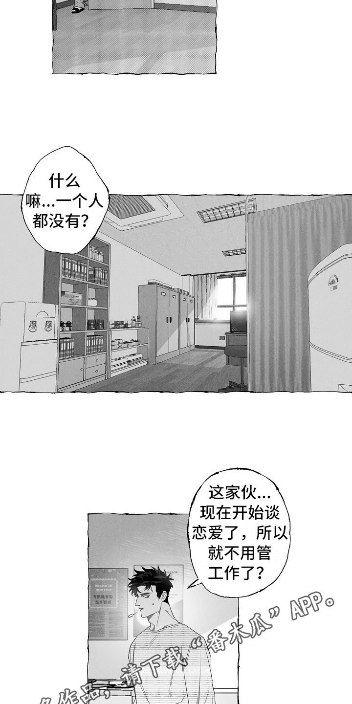 第12章：躲着