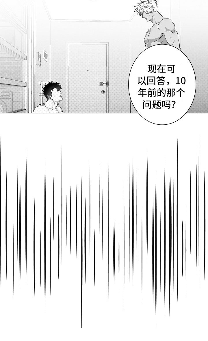 第14章：得知