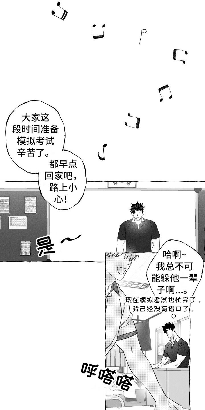第14章：得知