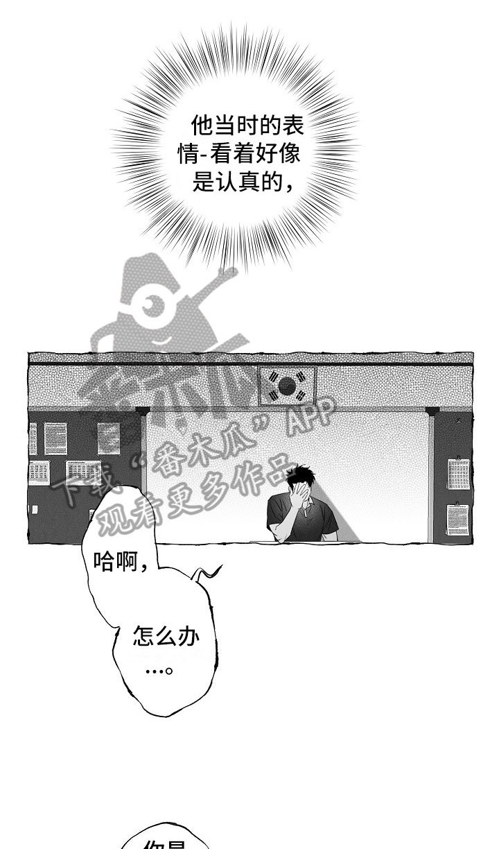 第14章：得知