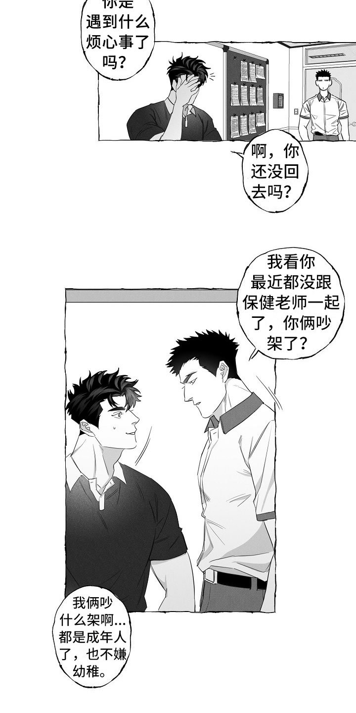 第14章：得知