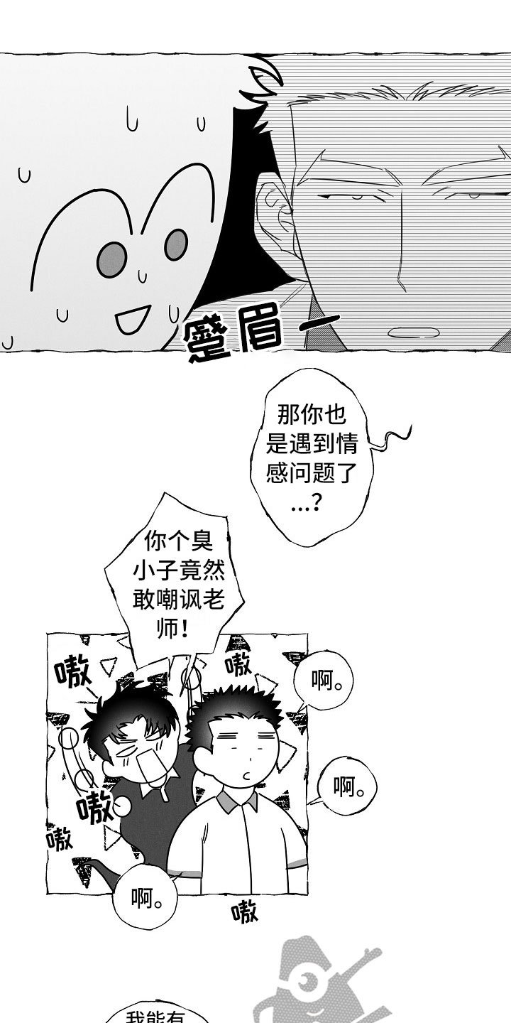 第14章：得知