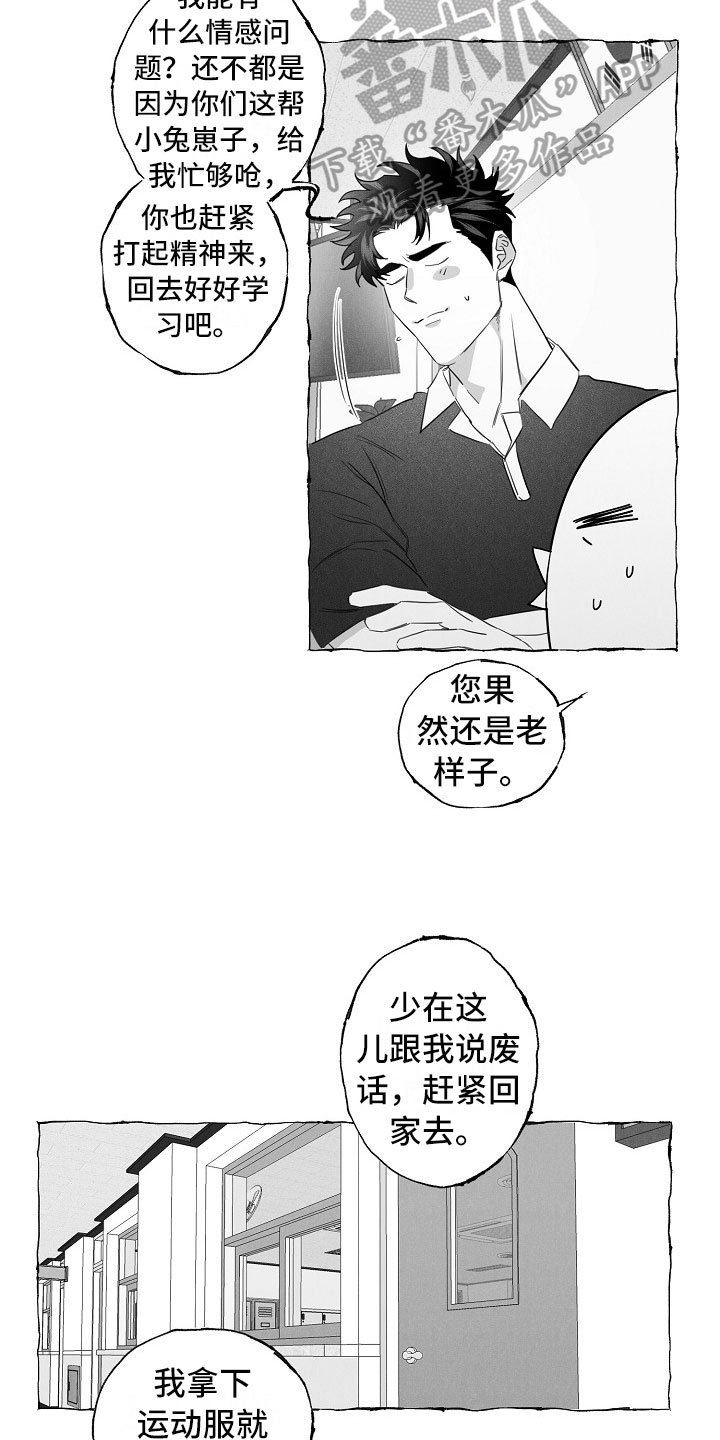 第14章：得知