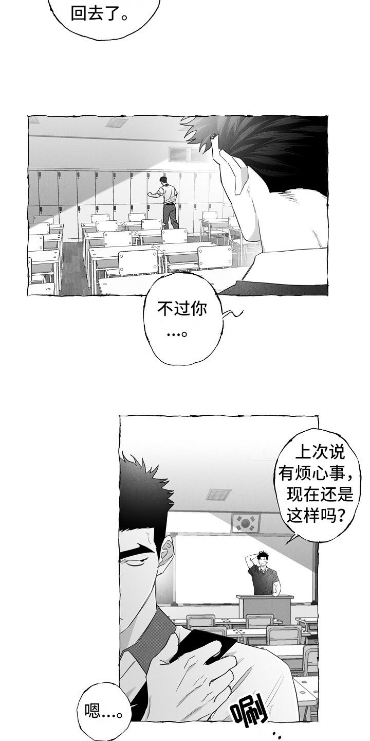 第14章：得知