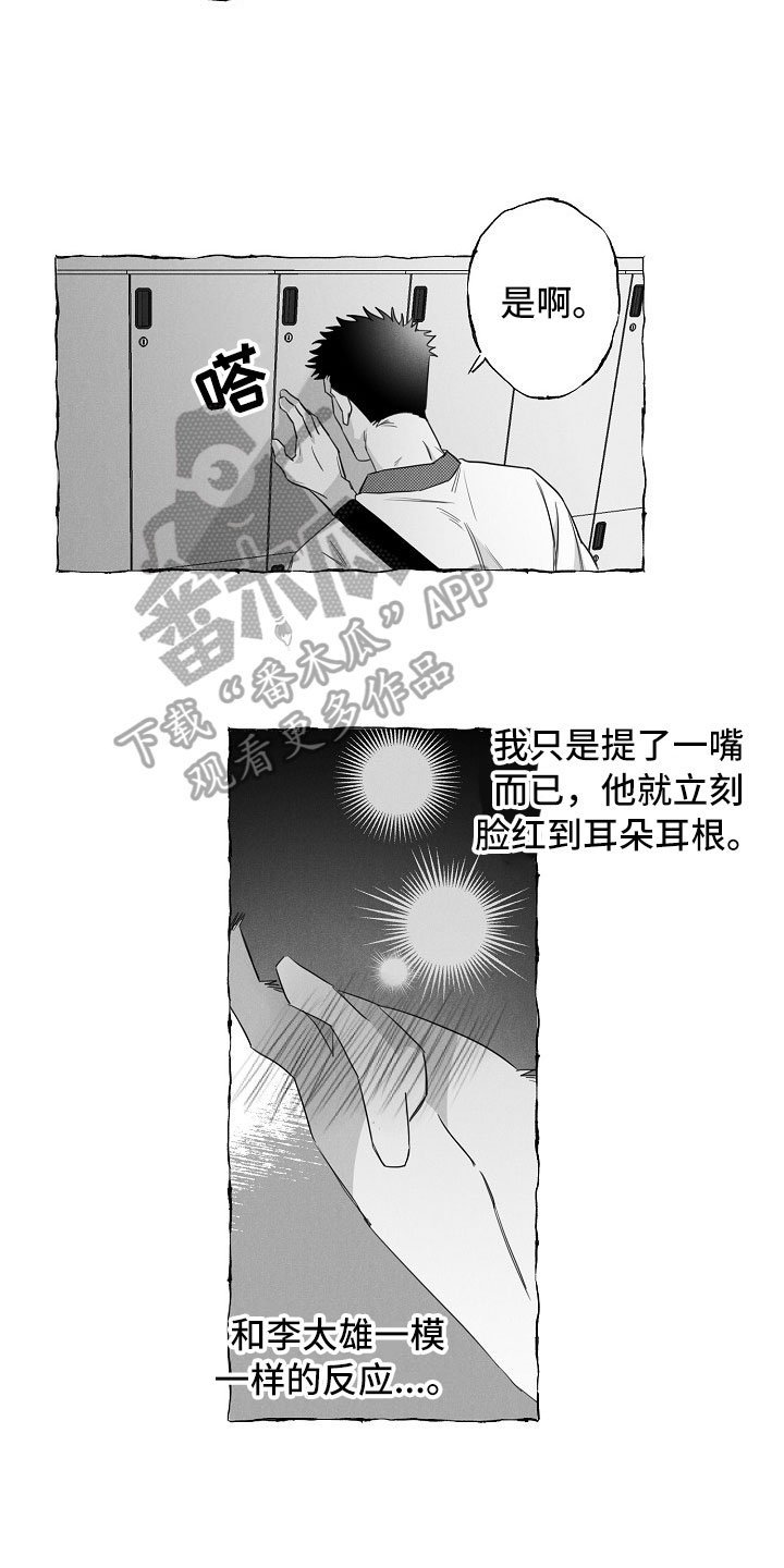第14章：得知