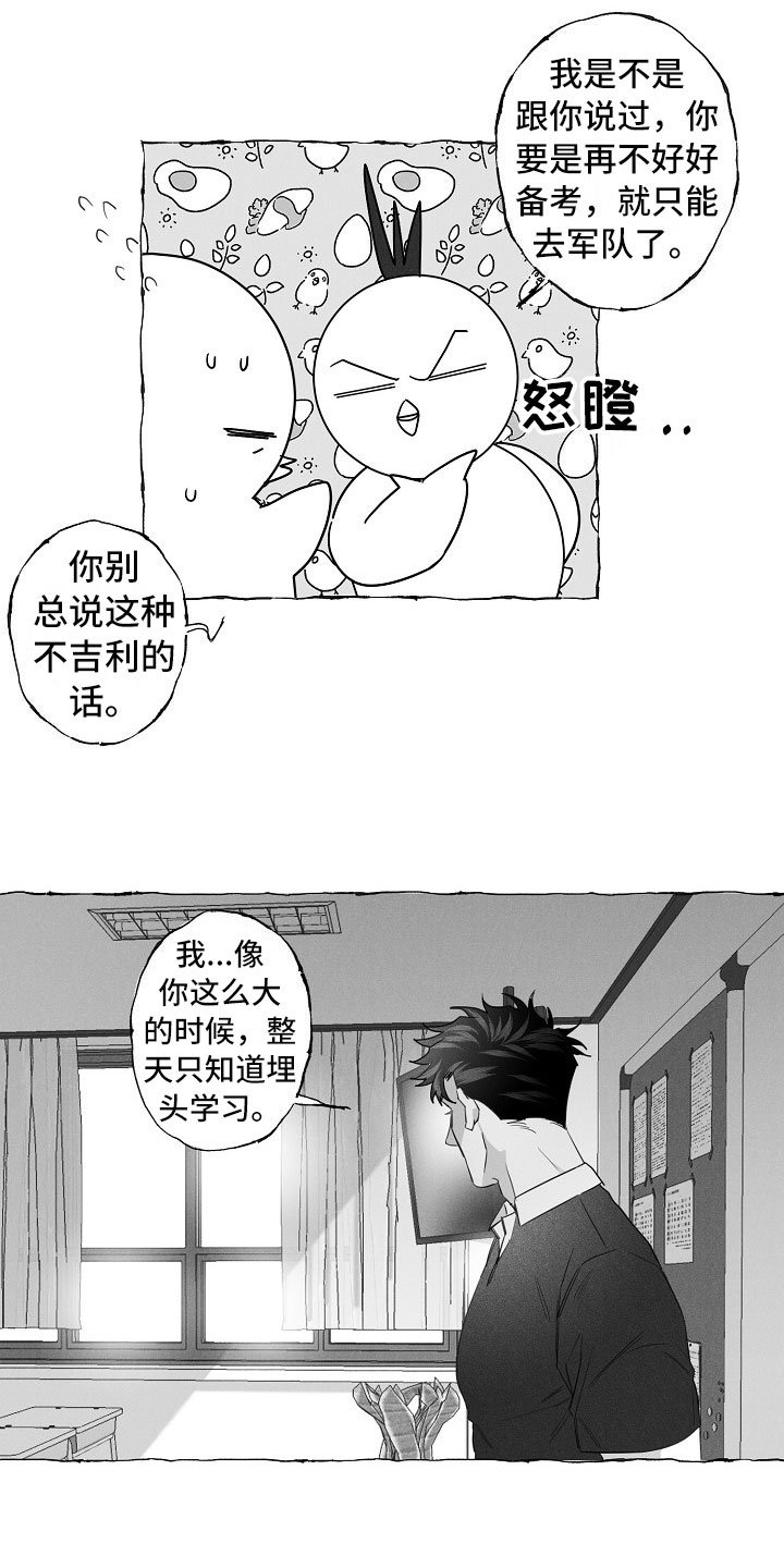 第14章：得知
