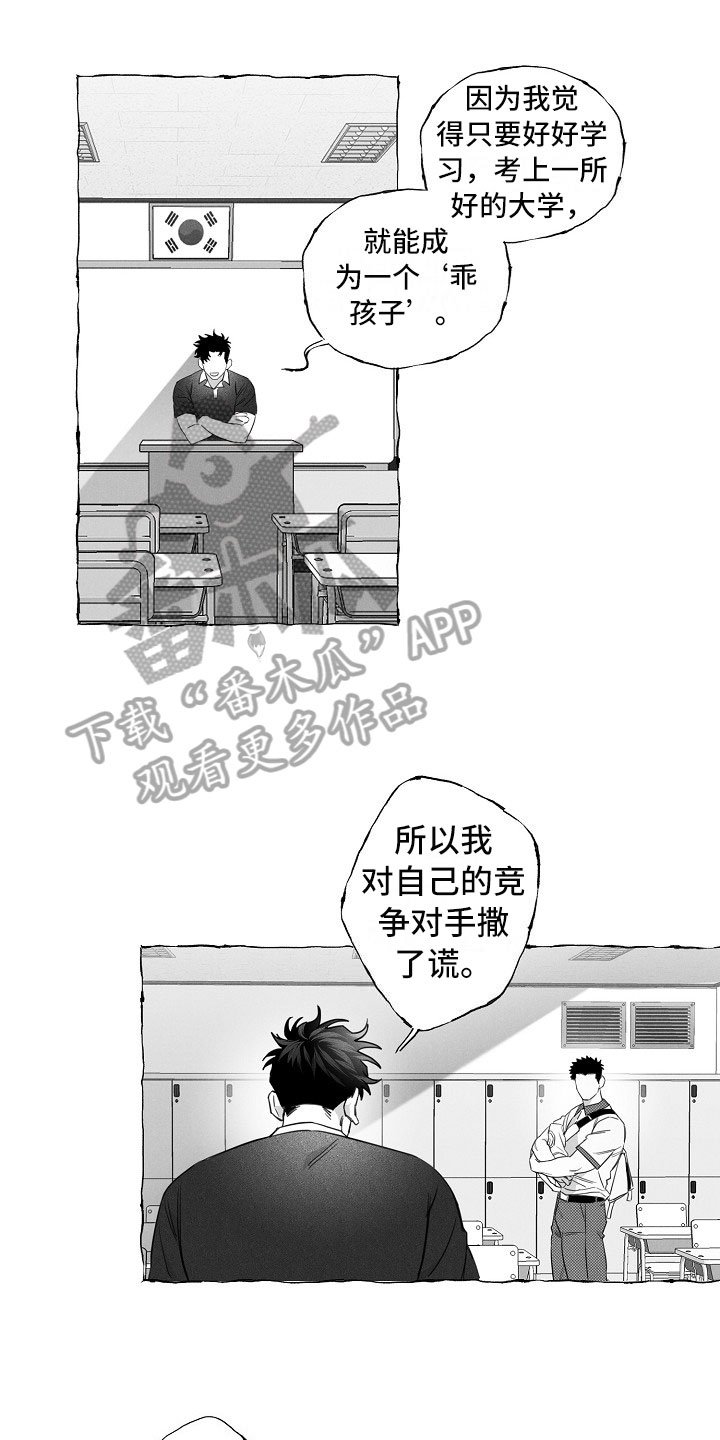 第14章：得知