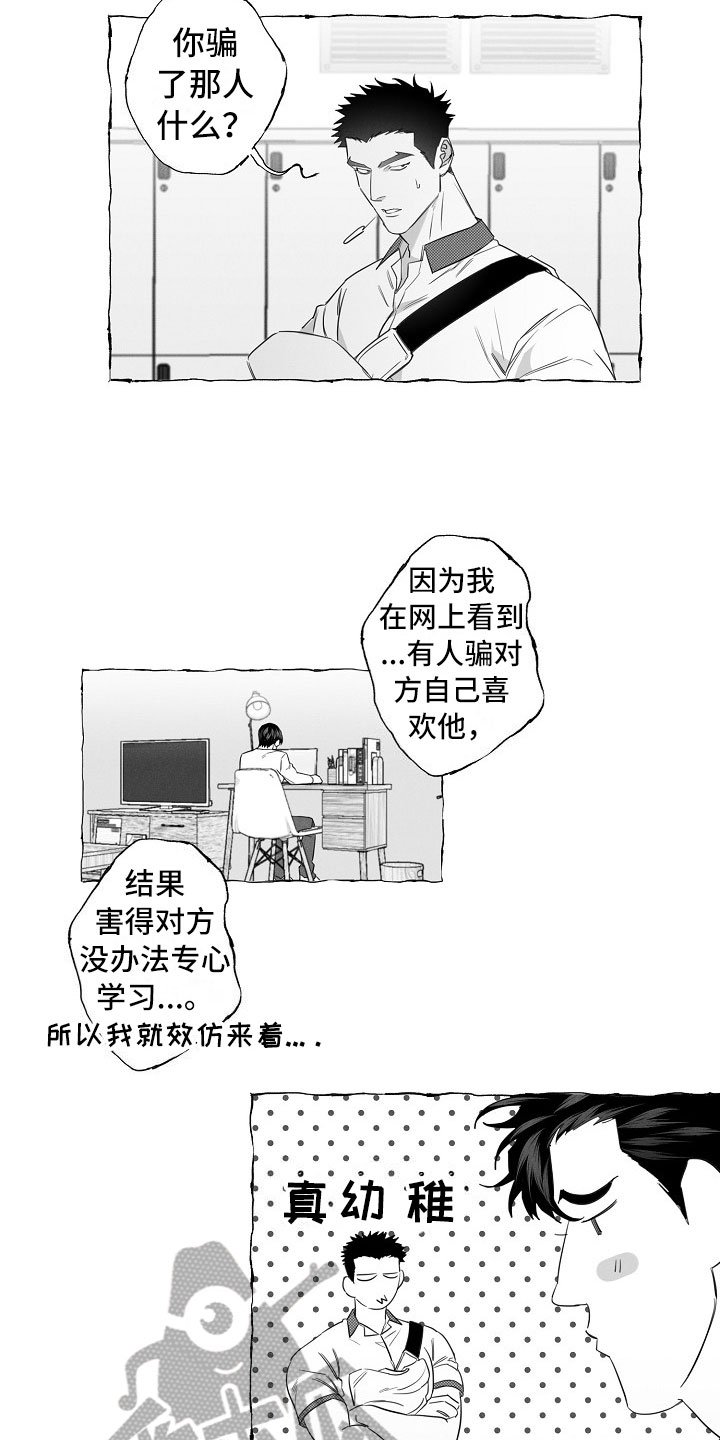 第14章：得知