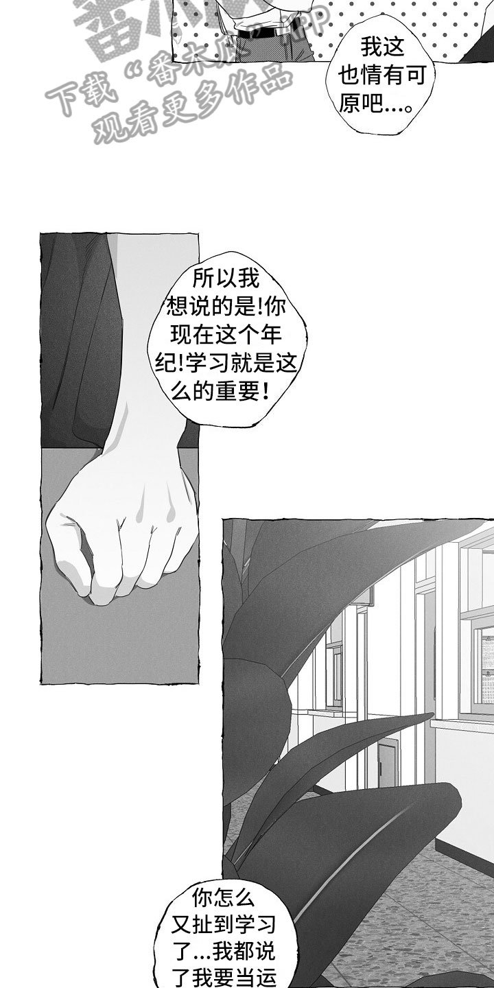 第14章：得知