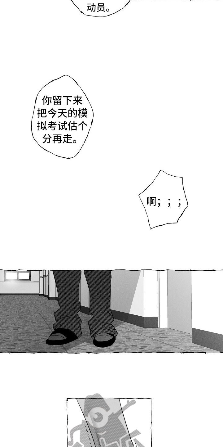 第14章：得知