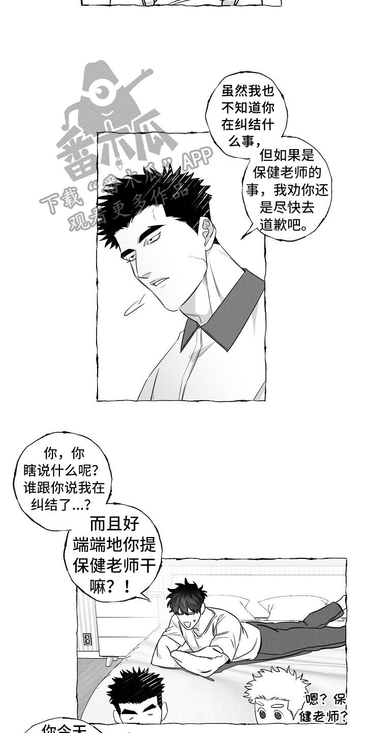 第15章：劝告