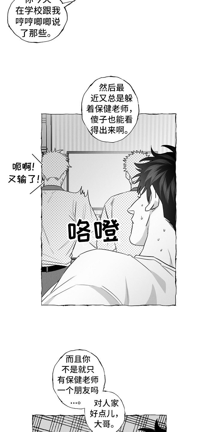 第15章：劝告