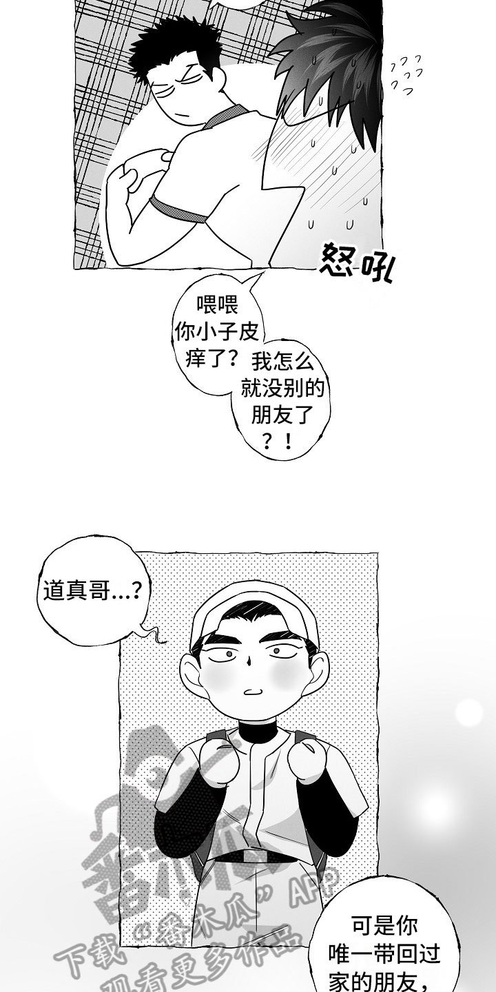 第15章：劝告