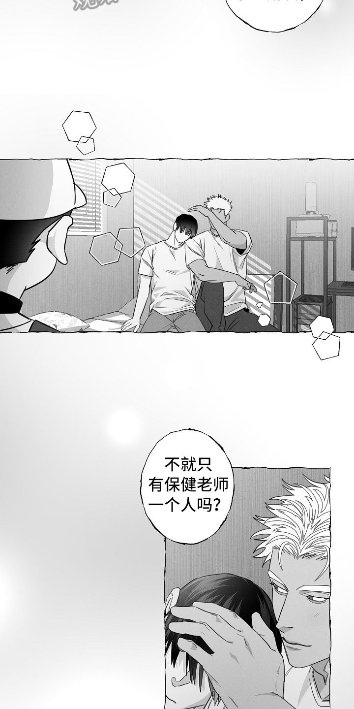 第15章：劝告