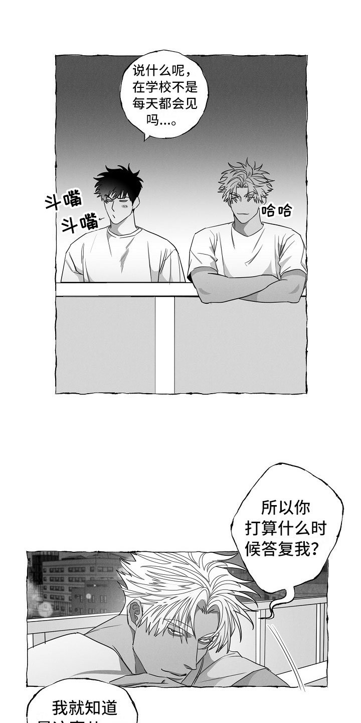 第16章：微妙变化