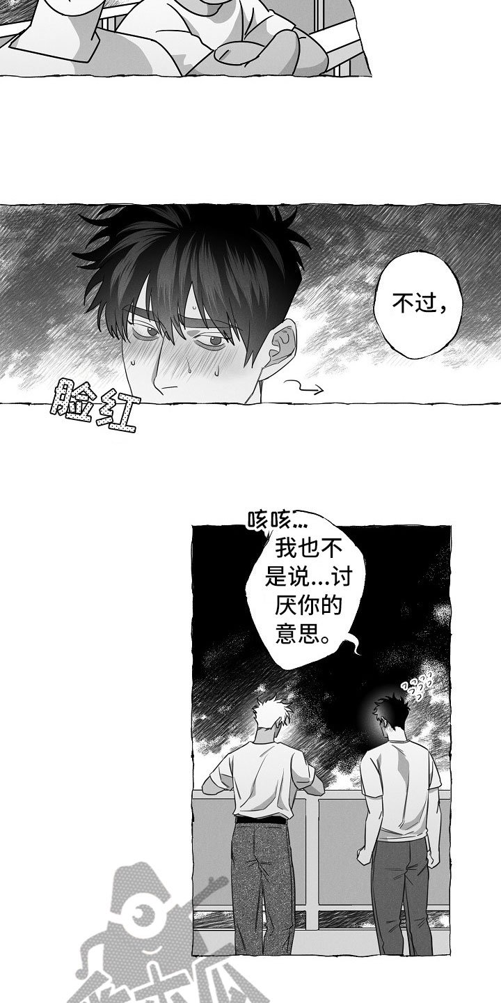 第16章：微妙变化