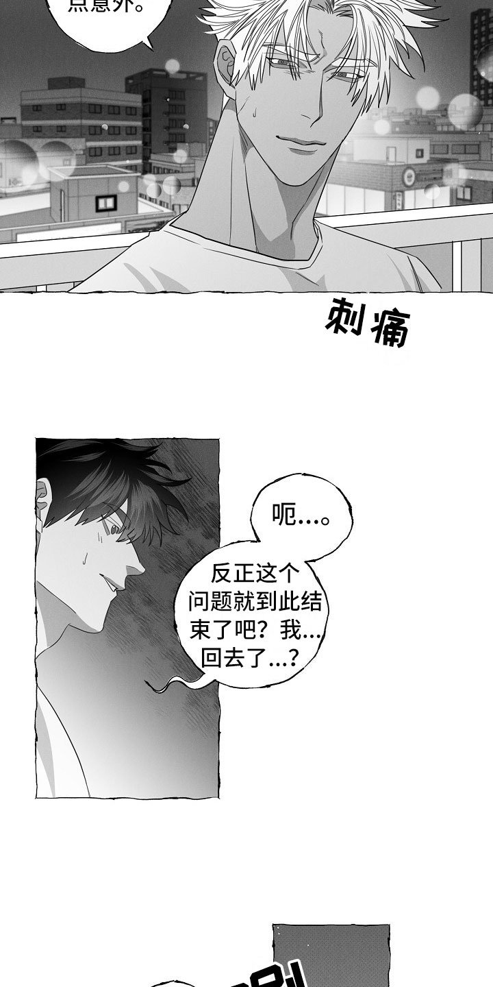 第16章：微妙变化