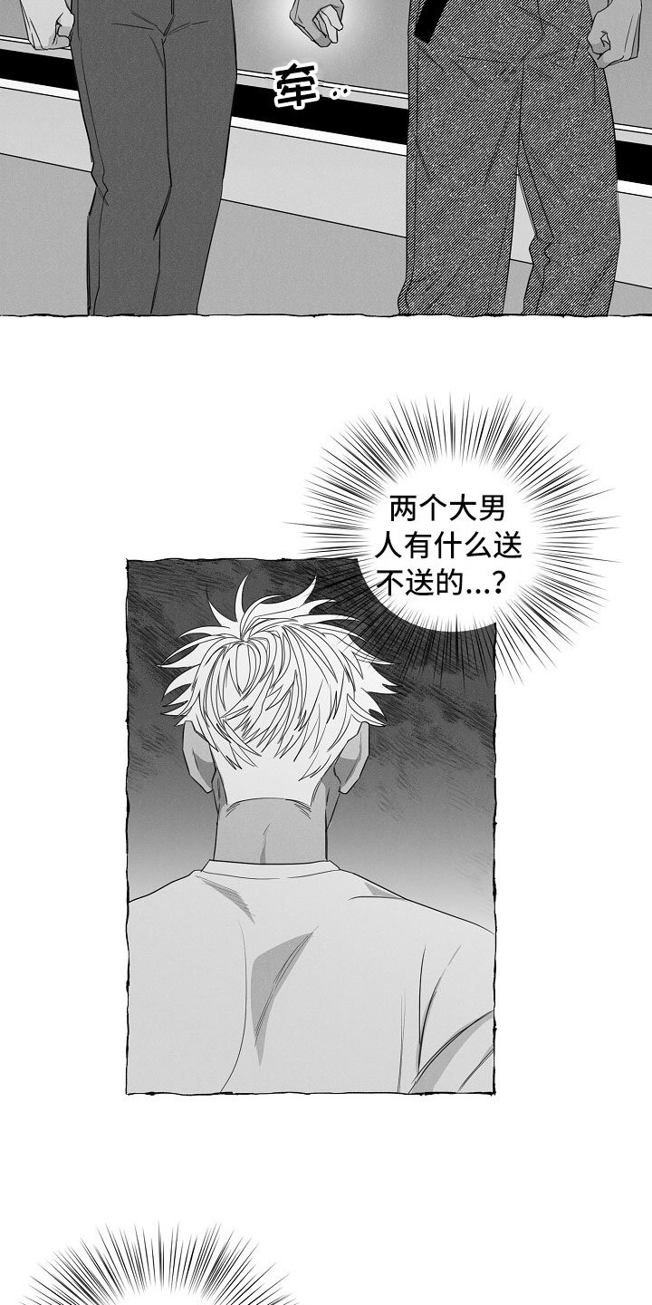 第16章：微妙变化
