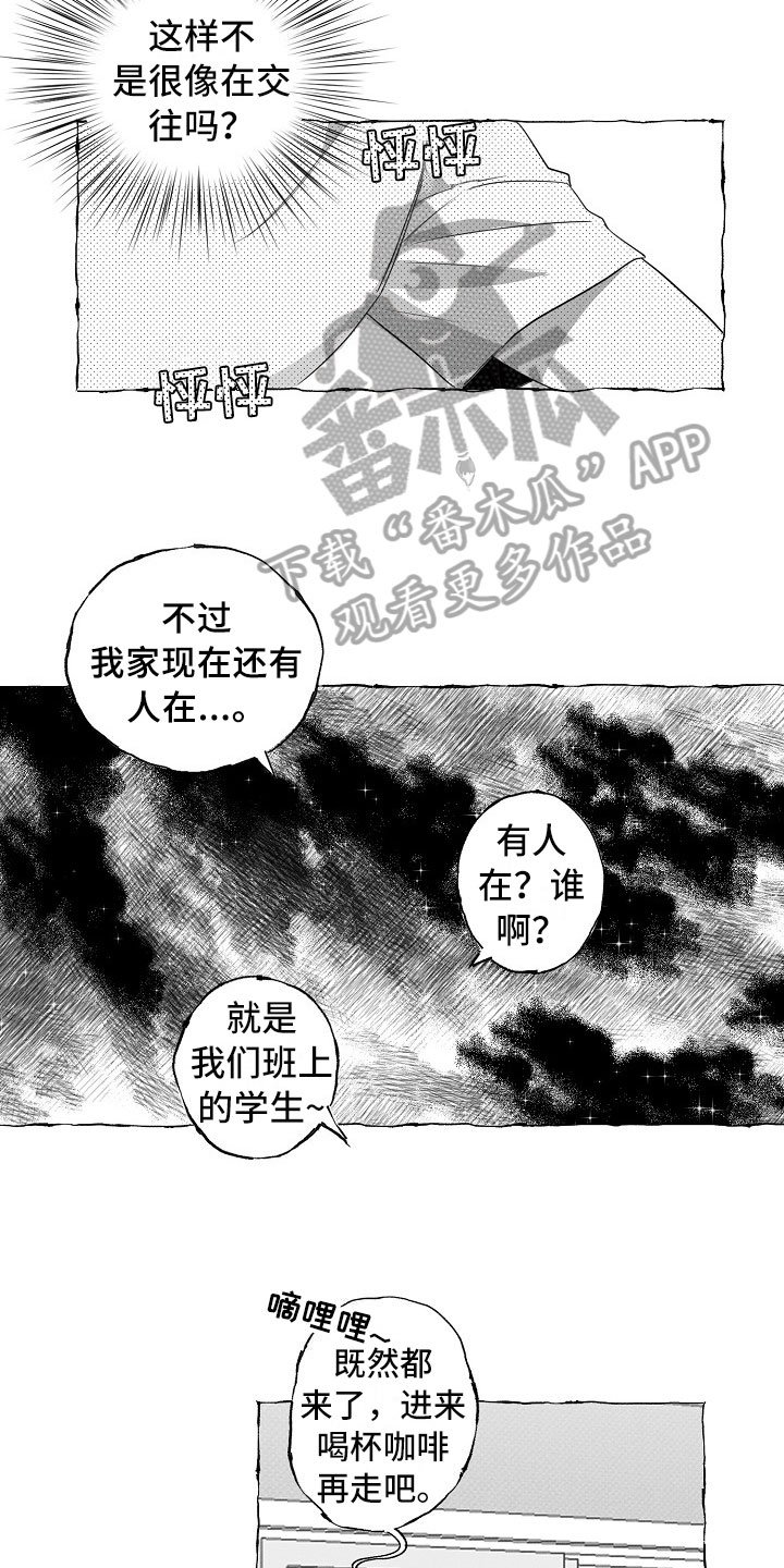 第16章：微妙变化
