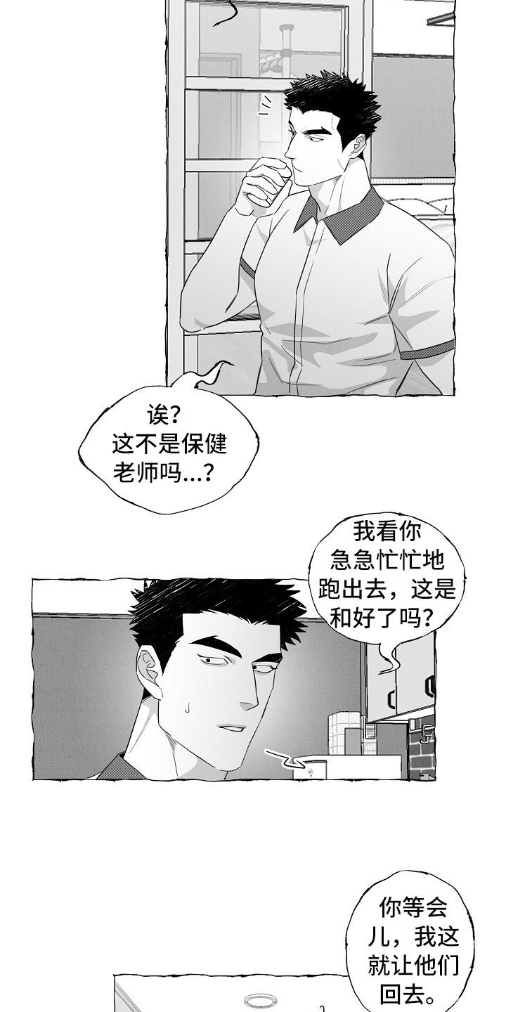 第16章：微妙变化